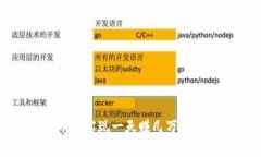 你能在数字货币中实现一