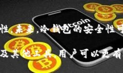 lebiao冷钱包能追踪到人吗