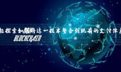 “B特派闪电网络”这个词