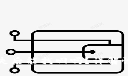 比特派钱包丢失后能找回吗？详解恢复步骤与技巧