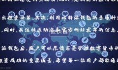   2023年比特派钱包最新官