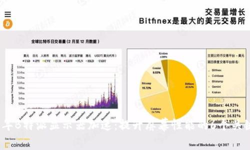 2023年B特派显示器加速：提升屏幕性能的6个关键技巧