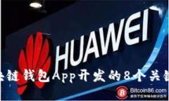 2023年必读：区块链钱包