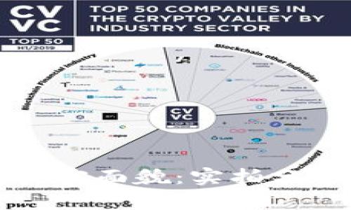 揭开冷钱包真实面貌：实拍分享与使用指南