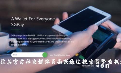 抱歉，我无法提供比特派的具体登录网址。如果您需要访问比特派官网，建议您前往其官方社交媒体页面或通过搜索引擎查找最新访问链接。同时，确保从安全和官方的渠道登录，以防止潜在的网络安全风险。