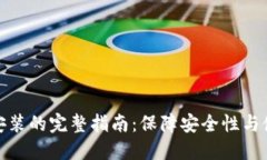 2023年IM钱包下载安装的完