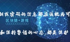 alias比特派钱包会被盗币吗