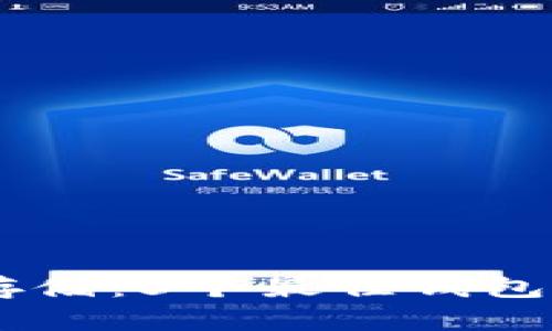 2023年RVN币存储：5个最佳钱包选择及安全指南