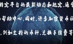 关于“B特派内部可以换币