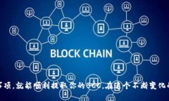   如何通过比特派提取BC