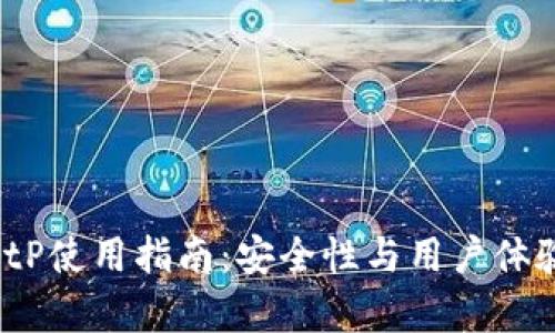 2023年BitP使用指南：安全性与用户体验深度分析