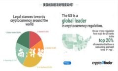 比特派提币指南：详解如