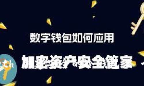 如何使用 Geth 创建安全的冷钱包：5 个步骤和技巧