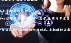   2023年5大最佳手机DOS模拟