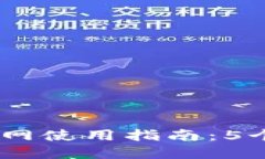 2023年BitPie比特派官网使用