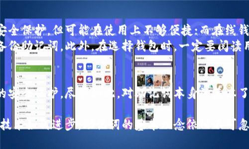 boshi特派导入助记词全攻略：让你的数字资产管理更轻松！/boshi  
助记词, 数字资产, 安全, 备份/guanjianci  

助记词的定义与重要性  
在数字资产管理的领域，助记词是一组由特定词汇组成的短语，用于帮助用户记忆其私钥或其他重要信息。这些词汇通常是序列化的，可以通过简单的单词组合来便于记忆。助记词不仅用于安全地访问钱包，还可以用来恢复钱包，因此了解其作用及如何有效使用它是每个数字货币用户不可或缺的知识。  

如何导入助记词  
导入助记词的过程通常因钱包而异。虽然每种钱包的软件界面和功能可能有所不同，但整体步骤大致相同。以下是一个通用的导入助记词的步骤。  
首先，打开你拥有的数字资产钱包应用程序，通常在应用的首页会有