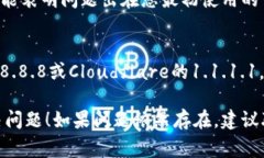 网络错误通常可能由于多