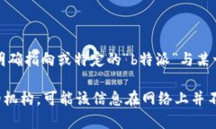 特派这个词一般指的是某