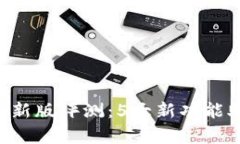 2023年IM钱包安卓最新版评