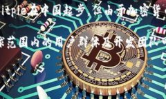 Bitpie是一款数字货币钱包