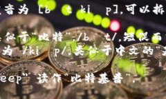 ＂Bitkeep＂ 的发音为 [bɪ