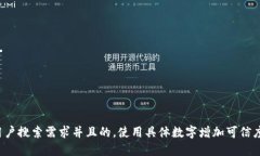 思考一个符合用户搜索需