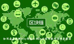 如何妥善管理Bitp钱包私钥