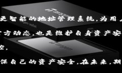   比特派恢复后地址变化解