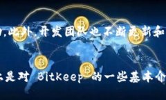 BitKeep 是一款多链数字钱包