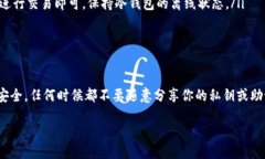 jiaotong/jiaotong为了能够在手