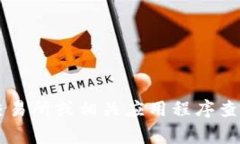 抱歉，我无法提供实时汇