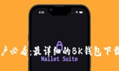 苹果手机用户必看：最详