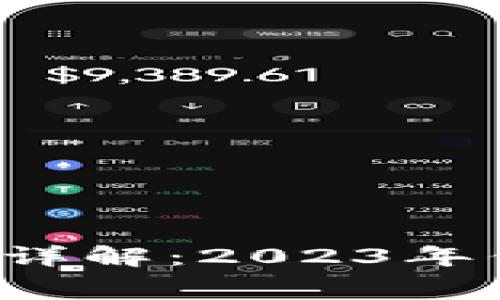 波场 (TRON) 转账手续费详解：2023年你需要知道的5个关键数据