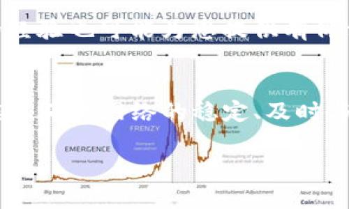    如何解决B特派中不显示ETC问题的5个有效方法  / 

 guanjianci  B特派, ETC, 解决方案, 应用问题  /guanjianci 

 引言 
 在现代交通中，ETC（电子不停车收费系统）已成为一种普遍的收费方式，极大地方便了车主的出行。然而，许多用户在使用B特派应用时，发现ETC信息未能如预期显示，这给他们的出行带来了不便。解决这个问题有助于提高用户体验，确保顺利通行。本文将介绍五种有效的解决方案，帮助您应对B特派中不显示ETC的问题。 

 检查应用设置 
 第一件需要做的事情是检查B特派的设置。有时，用户可能会无意中更改了某些设置，导致ETC信息未能显示。您可以进入应用的设置界面，确认ETC相关的选项是否被启用。此外，确保您的账户信息是最新的，特别是ETC卡的相关信息。 

 如果您发现设置项中有关于ETC的选项被关闭或未填写，可以尝试重新开启或填写正确的信息。有时，系统需要您手动更新或者确认某些信息，才能正常显示ETC相关的功能。 

 检查网络连接 
 另一个可能导致B特派中ETC不显示的原因是网络问题。虽然手机信号良好，但如果网络连接不稳定，也可能导致应用无法正常获取信息。确保您的设备连接到稳定的Wi-Fi或移动数据网络。如果网络状况不佳，可以尝试重启您的路由器或切换到另一个网络连接。 

 如果您是使用移动数据，请检查您的数据使用是否已经超过限制，因为某些应用可能会在数据限制下限制功能。使用过程中，您还可以进行网络测速，确保网络速度足够快，能支持应用的正常运行。 

 更新应用版本 
 有时，ETC不显示的问题可能与应用的版本有关。如果您使用的是较早版本的B特派，可能存在一些bug或兼容性问题。在这种情况下，您可以选择在应用商店中检查B特派是否有可用的更新。 

 更新到最新版本后，很多功能可能会被，同时也可能修复此前存在的ETC显示问题。因此，保持应用的更新不仅能够解决单一问题，也能带来更好的使用体验。 

 清除应用缓存和数据 
 应用的缓存和数据有时也会造成一些问题，包括信息显示不完整。在B特派的应用设置中，您可以找到“清除缓存”或“清除数据”的选项。清除缓存可以帮助应用恢复到正常状态，但请注意这可能会导致您丢失某些设置。 

 在进行清除缓存的操作后，可以重启应用，查看ETC信息是否正常显示。清理数据后，您还需重新登录，确保所有的个人设置重新恢复到应用中。 

 客服支持与反馈 
 如果经过以上几种方式仍不能解决问题，联系B特派的客服支持是一个明智的选择。通常，客服团队能够提供专业的解决方案，帮助您排查并解决问题。准备好您的账号信息和所面临的问题，方便客服进行详细记录和帮助。 

 除了联系客服，您还可以查看B特派的官方网站或社交媒体，查看是否有其他用户提出类似问题以及他们的解决方案。在一些在线论坛，用户分享的经验也可能为您提供有价值的提示和方法。 

 小结 
 在使用B特派的过程中，无法显示ETC功能虽然让人感到烦恼，但通过上述几种方法，您有很大的机会能够顺利解决这一问题。保持应用和设备的更新、确保网络的稳定、及时与客服沟通，都是维护良好使用体验的重要措施。希望以上的建议能够帮助您重拾使用B特派的信心与便利。 

 让我们一起期待，B特派能在未来获得更完善的功能，使出行更加便捷无忧。如果您有其他疑问或建议，也欢迎与我们分享，大家共同交流解决方案。 