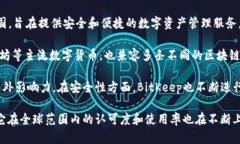 BitKeep是一款源于中国的数