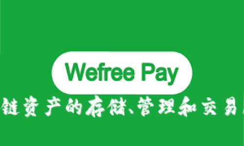 Bitpie钱包的字母表达是“BP”。 Bitpie是一个数字资产钱包，为用户提供区块链资产的存储、管理和交易服务。通过BP这个简单的字母表达，用户可以快速识别和记住这个钱包的标识。