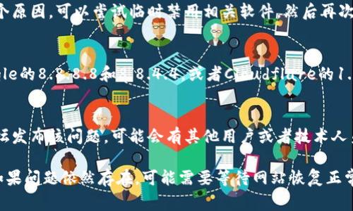 关于“coineal怎么打不开”的问题，可以从多个角度进行分析。以下是可能导致该网站无法打开的一些常见原因及解决方法。希望这些内容能够帮助到你。

网络连接问题
首先，检查你的网络连接是否正常。无论是在使用移动数据还是Wi-Fi，都有可能出现网络不稳定的情况。可以尝试重启路由器或切换网络。如果网络正常，可以尝试通过其他设备访问该网站，以确认问题是出在设备上还是网站本身。

浏览器设置
有时候，浏览器的设置也可能影响网页的加载。可以清除浏览器的缓存和cookie，重新启动浏览器。也可以尝试使用不同的浏览器进行访问，比如Chrome、Firefox、Safari等。确保浏览器是最新版本，有助于提升兼容性。

区域限制
部分网站由于法规或者政策原因，可能对某些区域的用户施加访问限制。如果你在某些特定国家或地区，可以尝试使用VPN连接。VPN不仅可以帮助你突破地理限制，还能提高访问速度，不过要确保使用可靠的VPN服务。

网站维护或故障
有时网站本身可能正在进行维护或出现故障。这种情况下，您无法打开网站是正常的。可以通过社交媒体或相关论坛查看其他用户是否也遇到类似问题，尤其是查看网站的官方公告。通常网站维护结束后会恢复正常访问。

防火墙和安全软件
根据你所使用的设备和网络环境，防火墙或杀毒软件有时会拦截某些网站。如果你怀疑是这个原因，可以尝试临时禁用相关软件，然后再次访问目标网站。不过不要忘记在检查之后再启用这些安全软件。

DNS问题
有时DNS设置问题会导致网页无法正确解析。可以尝试更换DNS服务器，使用公共DNS如Google的8.8.8.8和8.8.4.4，或者Cloudflare的1.1.1.1。这一更改可以通过设备的网络设置完成，建议在更改前做好记录，以便必要时恢复。

获取帮助的资源
如果经过以上步骤后仍然无法解决问题，建议寻找在线社区或技术支持获取帮助。在相关论坛发布该问题，可能会有其他用户或者技术人员提供帮助和建议。他们可能会提供一些特定的解决方案或者经验分享。

通过以上步骤，相信你可以找到导致“coineal”打不开的原因，并采取适当的措施进行解决。如果问题依然存在，可能需要等待网站恢复正常服务。