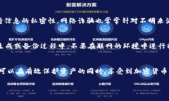   创建区块链冷钱包的终极