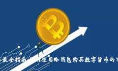 2023年最全指南：如何使用