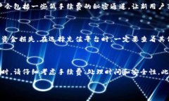   比特派充值最便宜的5种