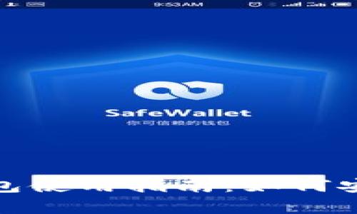 2023年电信冷钱包使用指南：如何安全存储加密资产？