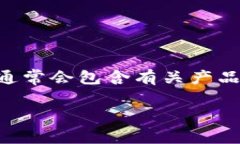 特派（b特派）是一家总部