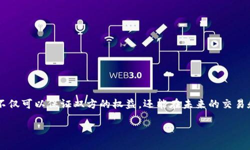 特派如何添加合约

在当前的数字化时代，越来越多的业务和交易活动都依赖数字合约。其中，B特派作为一种流行的平台，为用户提供了便捷的合约管理功能。添加合约的过程可能对一些用户来说有些复杂，但只要掌握了基本步骤，就能轻松完成。以下是关于如何在B特派中添加合约的详细介绍。

1. 登录B特派账户
首先，您需要进入B特派的官方网站或使用其官方手机应用，输入您的账号和密码进行登录。如果您还没有注册账户，则需要先进行注册。登录后，您会进入主页面，通常在此页面可以看到各种功能选项。

2. 找到合约管理模块
一旦登录成功，您需要在主页面找到合约管理或类似的功能模块。B特派的界面设计会因版本和更新而变化，因此功能位置可能会有所不同。您可以查看侧边栏或者主导航栏，寻找标有“合约”、“合约管理”、“添加合约”等字样的选项。

3. 点击添加合约
在合约管理页面中，寻找“添加合约”按钮或“新建合约”的链接。点击后，系统通常会引导您进入一个新的页面，以输入合约的详细信息。

4. 填写合约信息
在添加合约的页面，您需要填写多个字段以确保合约的完整性。这些信息通常包括：
ul
listrong合约名称：/strong为您即将创建的合约起一个易于识别的名称。/li
listrong合约类型：/strong根据您的需求选择合约的类型，例如销售合约、服务合约等。/li
listrong相关方信息：/strong输入所有合约相关方的详细信息，包括名称、联系方式等。/li
listrong合约条款：/strong详细描述合约的具体条款和条件。这是确保各方理解与遵守合约的关键部分。/li
listrong有效期：/strong设定合约的起始和结束日期。/li
listrong其他附加信息：/strong如需要，可以添加附件或其他相关文件。/li
/ul
务必仔细检查您输入的信息，确保无误后再进行下一步操作。

5. 保存合约
填写完所有必要信息后，您通常会在页面底部看到“保存”或“提交”按钮。点击此按钮后，B特派系统会将您的合约信息保存在数据库中。成功添加合约后，系统可能会提示您成功消息，并可能会为您提供合约的预览链接或编号。

6. 合约的后续管理
合约添加完成后，您可以在合约管理模块中查看、编辑或删除该合约。B特派通常具备合约的版本管理功能，允许您在需要时对合约进行修改并保存为新版本。了解如何管理这些合约对于保持业务的灵活性和透明度至关重要。

7. 解决常见问题
在添加合约的过程中，用户可能会遇到一些常见问题。例如，信息输入不规范可能导致保存失败，或者系统报错等。针对这些问题，通常可以通过以下方式解决：
ul
li核对输入信息，确保没有遗漏或错误。/li
li确保网络连接正常，避免因网络问题导致操作中断。/li
li如遇系统故障，可以尝试清除缓存后重新登录。/li
li必要时联系B特派客服获取支持。/li
/ul

总结
添加合约在B特派平台的操作相对简单，从登录到保存合约只需要几个步骤。通过合理设置合约的条款和条件，用户不仅可以保证双方的权益，还能在未来的交易和合作中避免不必要的纠纷。无论您是个人用户还是企业用户，掌握合约设置的流程，都能为您的业务活动保驾护航。

合约添加,B特派,数字合约,合约管理/guanjianci