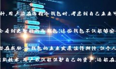 冷钱包是去中心化的吗？