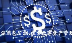 2023年B特派钱包公测：探索