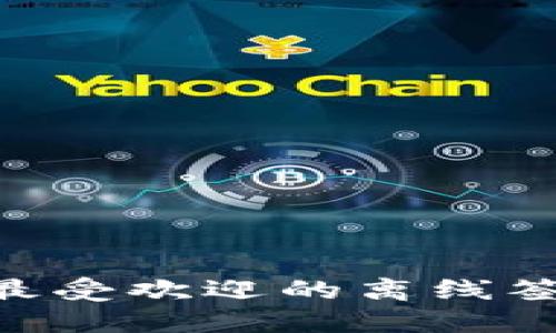 2023年10款最受欢迎的离线签名冷钱包推荐