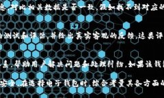 在现代电子支付和金融交