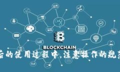   B特派钱包一直不到账？