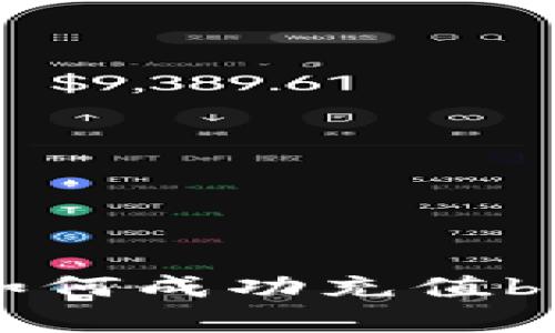 2023年最新指南：如何成功充值b特派的TRX（泰达币）