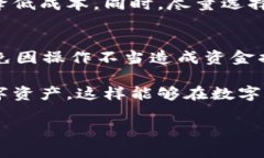 在讨论如何将b特派的资金